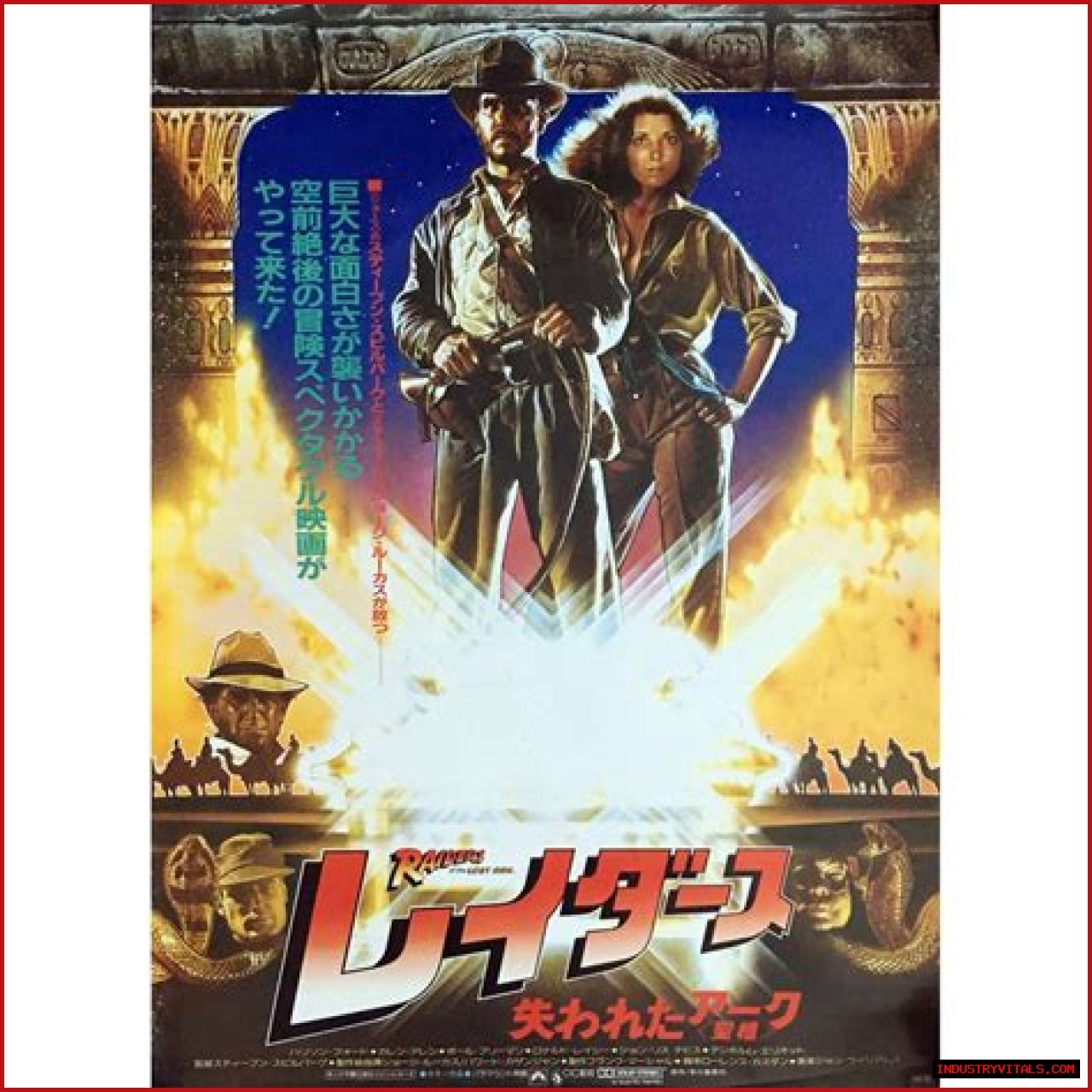 Raiders of the Lost ___ (1981 Spielberg movie)
